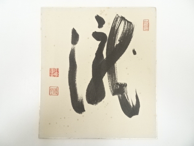 JAPANESE ART / SHIKISHI / HAND PAINTED / CALLIGRAPHY BY REKIDO OTSU